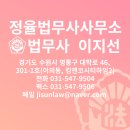 하임법무사사무소 이미지