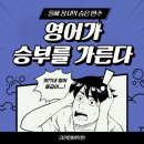 김현영어학원 이미지