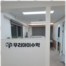 업그레이드수학교습소