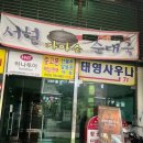 서현가마솥순대국 네이버블로그