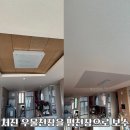 노루목로 | 처진 우물천장, 평천장으로 안전하게 보수한 이야기