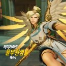 메르시 이미지