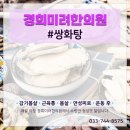 경희미려한의원 이미지