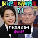 조희대 대법원장,, 윤석열에 불리한 사건은 지연,.? 윤석열이 원하는 사건은 속전속결! 이미지