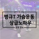 블랙포스짐 교대점 이미지