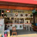 유진흑염소 이미지