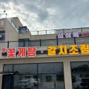 섬섬면옥 이미지