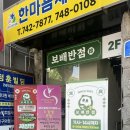 중원금광2-D-2 | 단체모임 가능한 금광동 맛집 [보배반점 성남금광점] 다녀온 솔직 리뷰