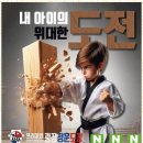 정훈태권도 이미지