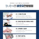 바로유한의원 이미지