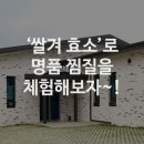 명품효소