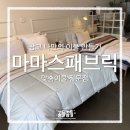 곰이불집 | 수원 광교이불집 “마마스패브릭” 맞춤이불 전문점
