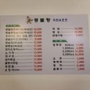 몽블랑치킨