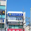 아세아세무법인 이미지