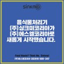 (주)에스엘코리아 이미지
