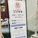냥냥늉늉 이미지