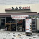 대독장 새롬점