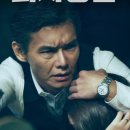 최길순 | 일본영화 외사경찰 줄거리 후기 정보