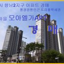 서봉마을모아엘가아파트 티스토리