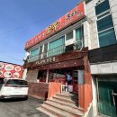 주차장이 넓은 별내 청학리 맛집 수타손짬뽕 고수 3호점 후기