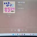 팡팡 유치원 노래 모르면 오타쿠에서 빠져 이미지