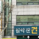 중동시장 버스정류장 옆 이미지