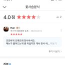 꽃사슴분식 이미지