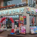 휴대폰할인매장 이미지