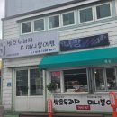 맛또