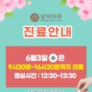 담덕치과의원 티스토리