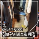 두다짐 | 짐 보관 서비스로 좁은 집 넓게 쓰는 가장 쉬운 방법 (feat. 미니창고 다락 이용후기)