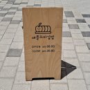 애플꼬마김밥 미사강변점 이미지