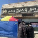 엄나무감자탕 | 천안 병천 순대거리 찐맛집 아우내 엄나무 순대 후기 (감자탕같은 순대국밥)
