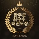 이서태권도장 이미지