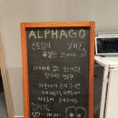 알파고보드카페