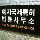 법률사무소예지 이미지
