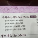 푸와대동점 이미지