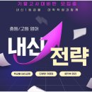 임팩트수학전문학원 이미지