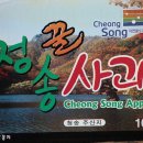 청송농원 이미지