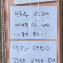 박가네옹심이칼국수 이미지