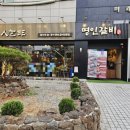 구디냉면 &lt;명인갈비 구로디지털단지점&gt; 자가제면 함흥냉면 솔직 후기