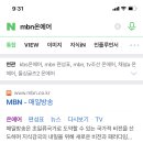 마이진님 출전 [헬로트로트] MBN 온에어 핸드폰 시청 방법 이미지