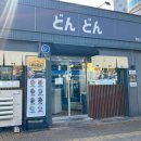 반월당역(2호선) | 대구봉산동맛집 / ‘돈돈’ : 반월당역 혼밥, 반월당 덮밥 맛집