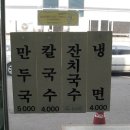 수정냉면 - 3604 | 수정냉면