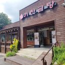 이천곰탕