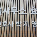 삼정동 어린이 공원 | 불법점유자 오히려 손해인 케이스도 있다?!