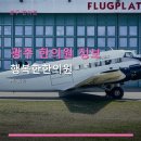 광주 한의원 정보 행복한한의원 위치와 가격, 진료과목 안내