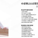 수성제니스신경과의원 네이버블로그