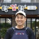 피탕김탕 이미지