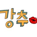 막둥이횟집 이미지